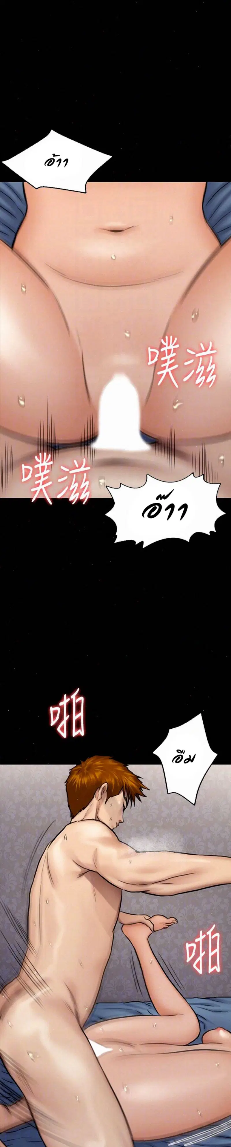 Queen Bee ตอนที่ 112 — page 25 of 30