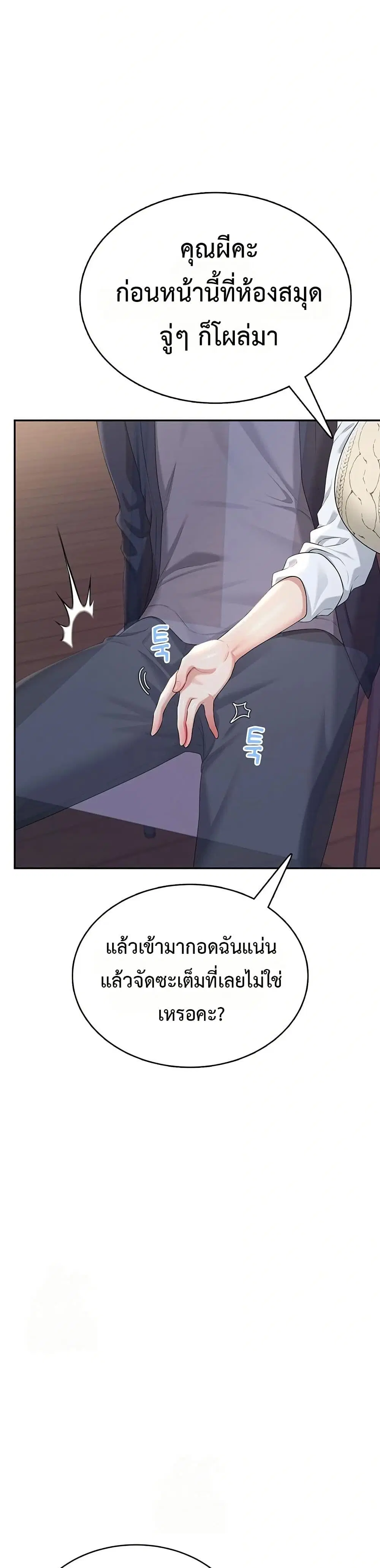 Wireless Touch ตอนที่ 28 — page 41 of 51