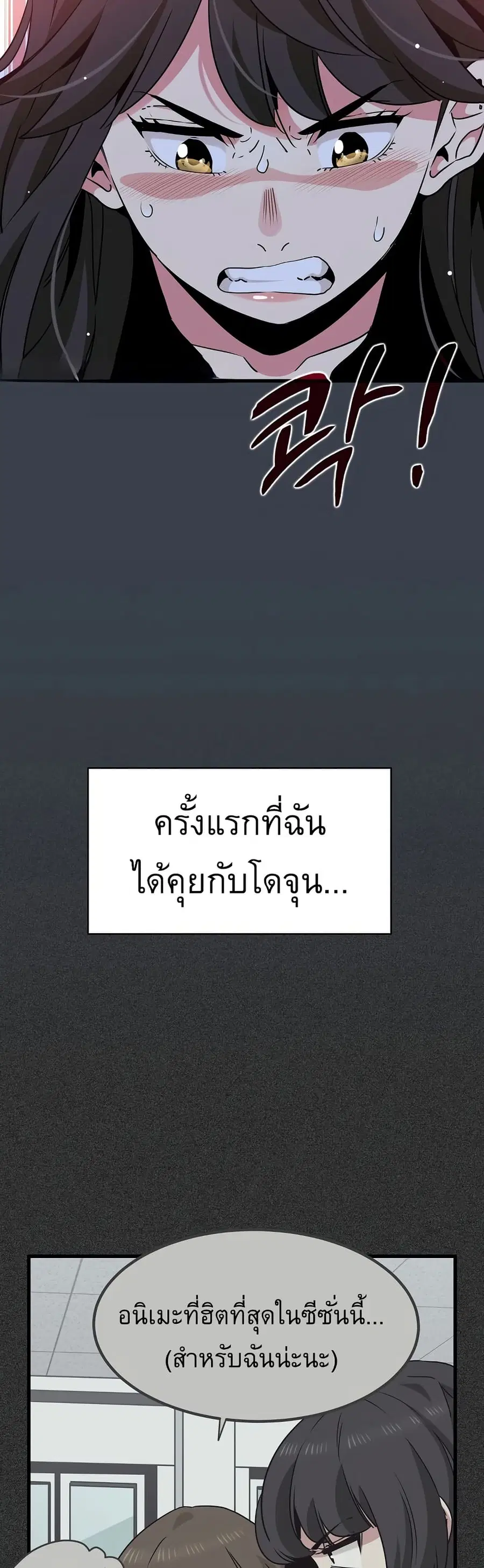The Turning Point ตอนที่ 36 — page 35 of 60