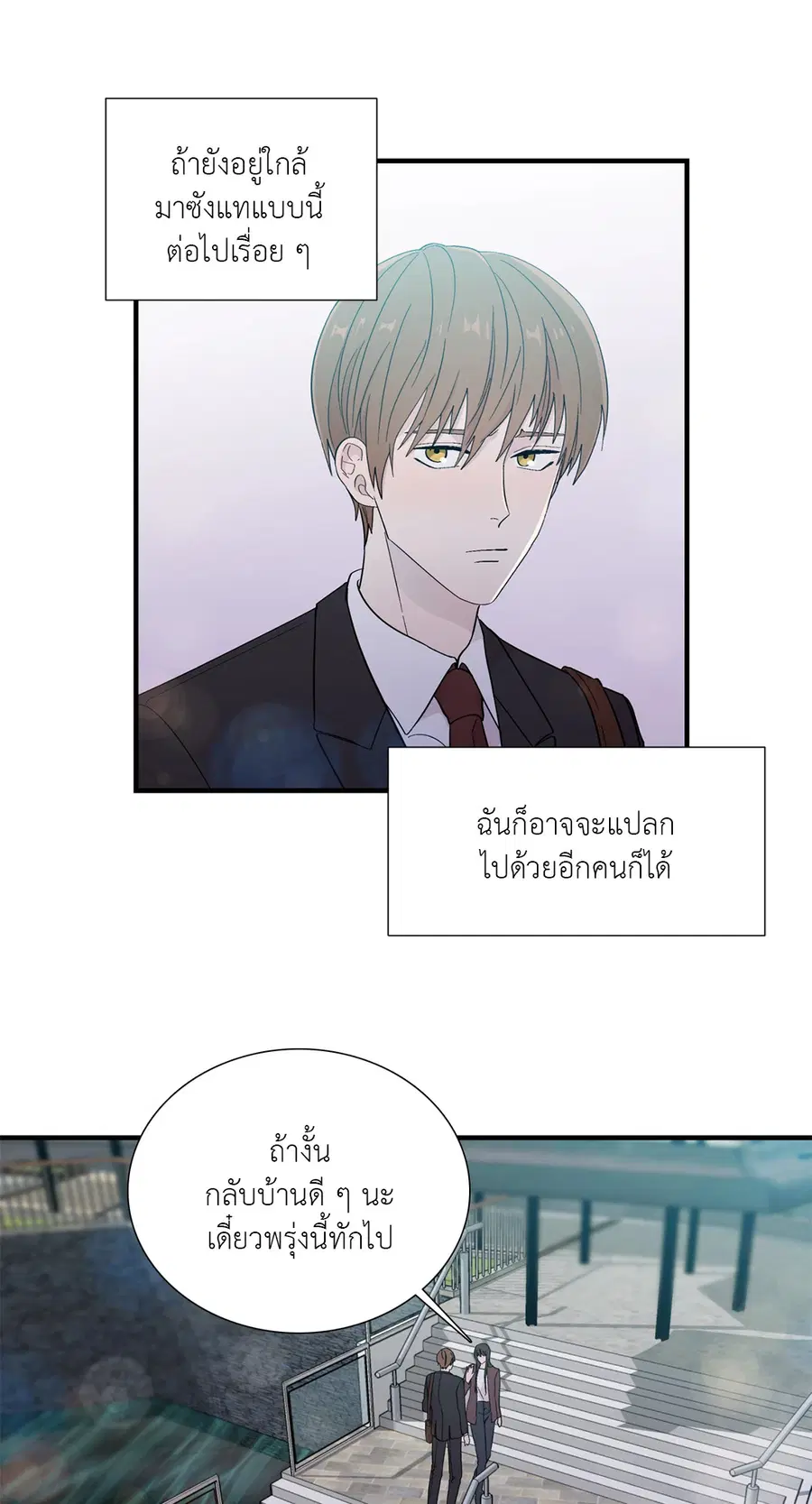 A Man of Virtue ตอนที่ 13 — page 7 of 49
