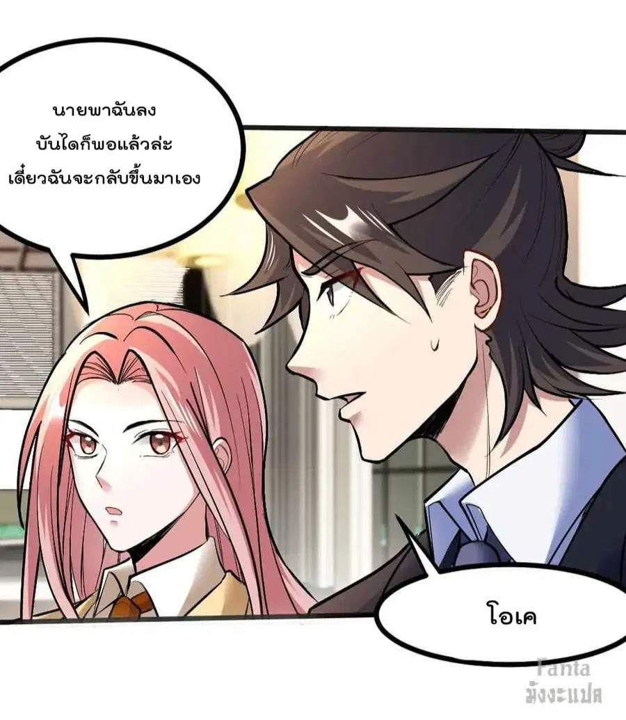 Dragon King Hall ตอนที่ 117 — page 8 of 36