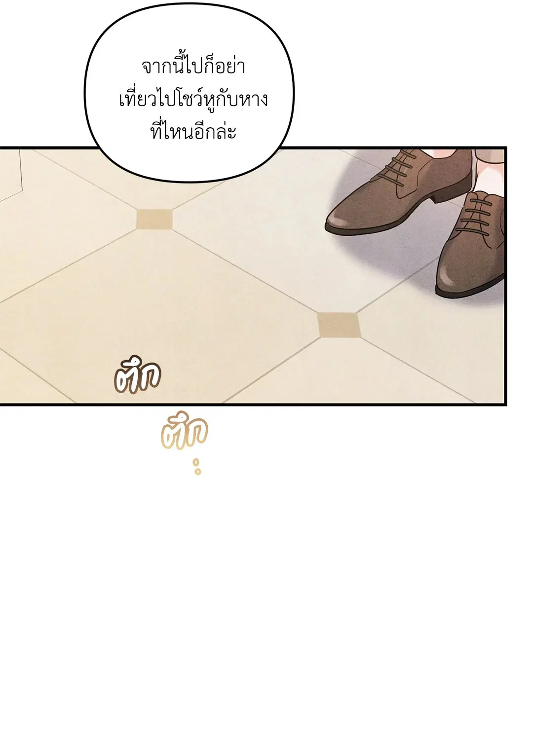 Roses and Champagne ตอนที่ 1 — page 60 of 71