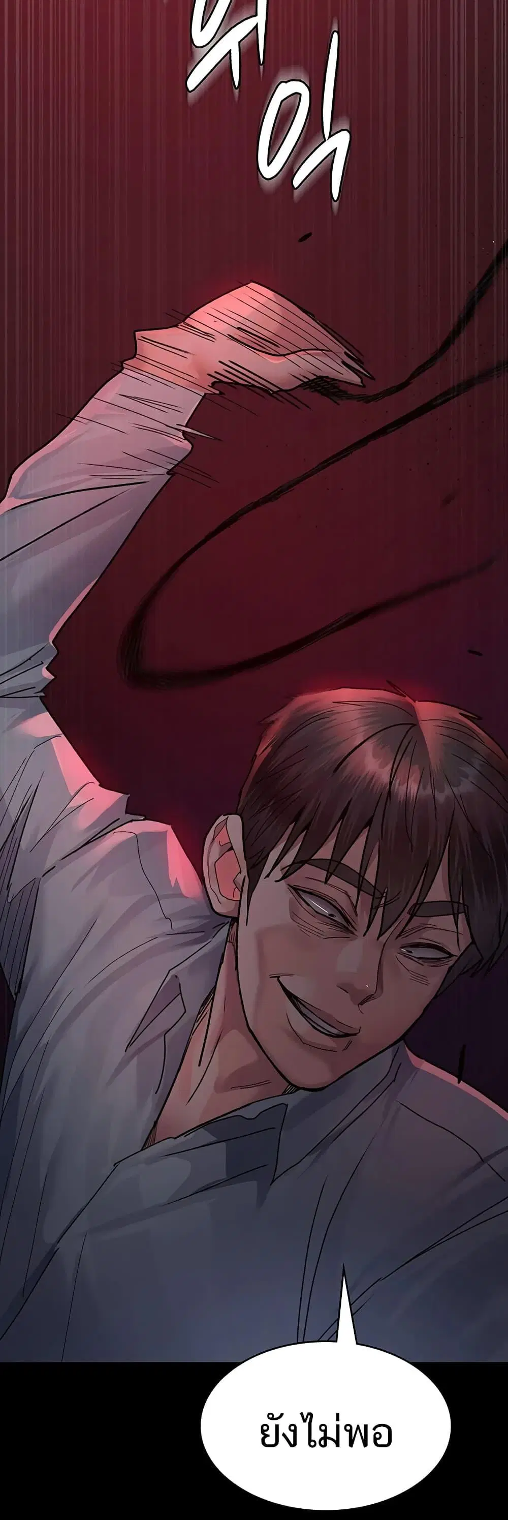 Night Hospital ตอนที่ 58 — page 17 of 80