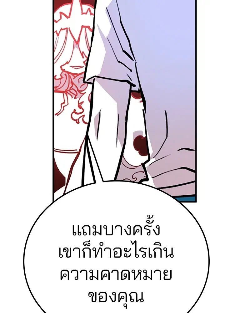 The Player ตอนที่ 155 — page 59 of 172