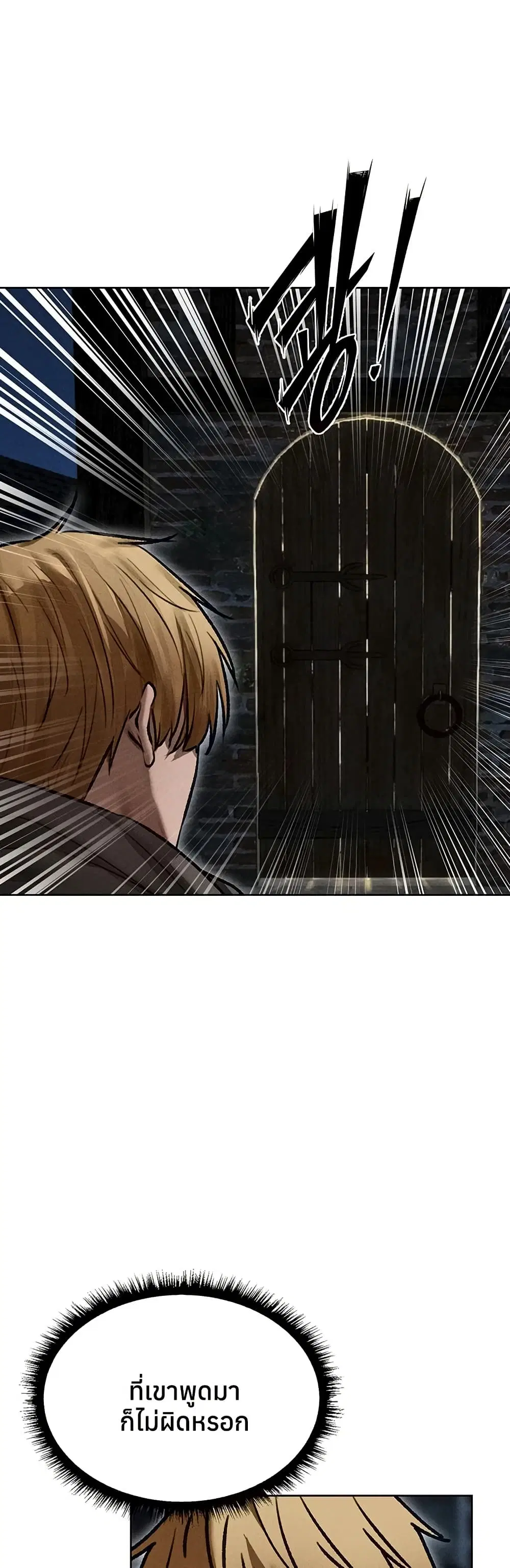 Milf Hunting in Another World ตอนที่ 112 — page 45 of 50