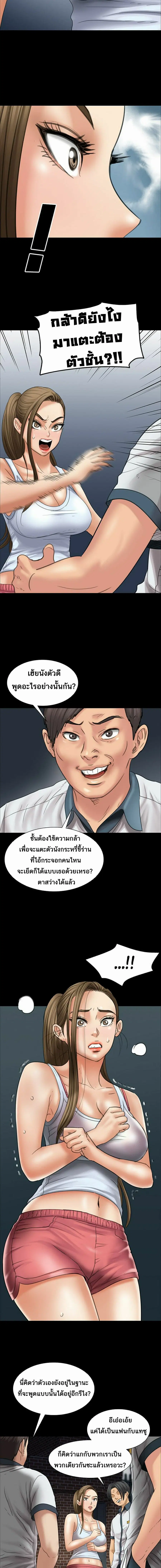 Queen Bee ตอนที่ 16 — page 21 of 27
