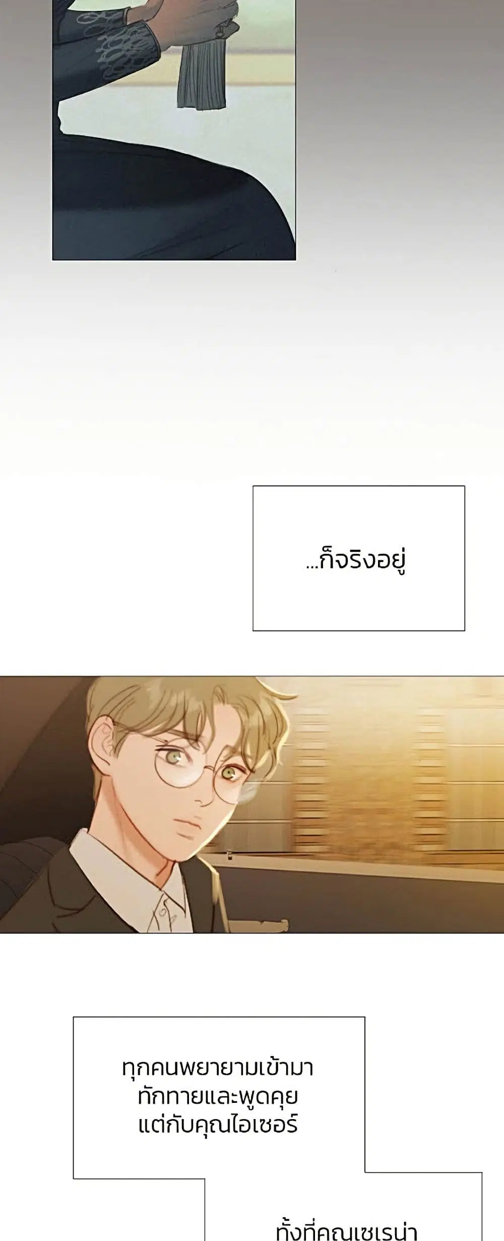 Serena ตอนที่ 11 — page 30 of 62