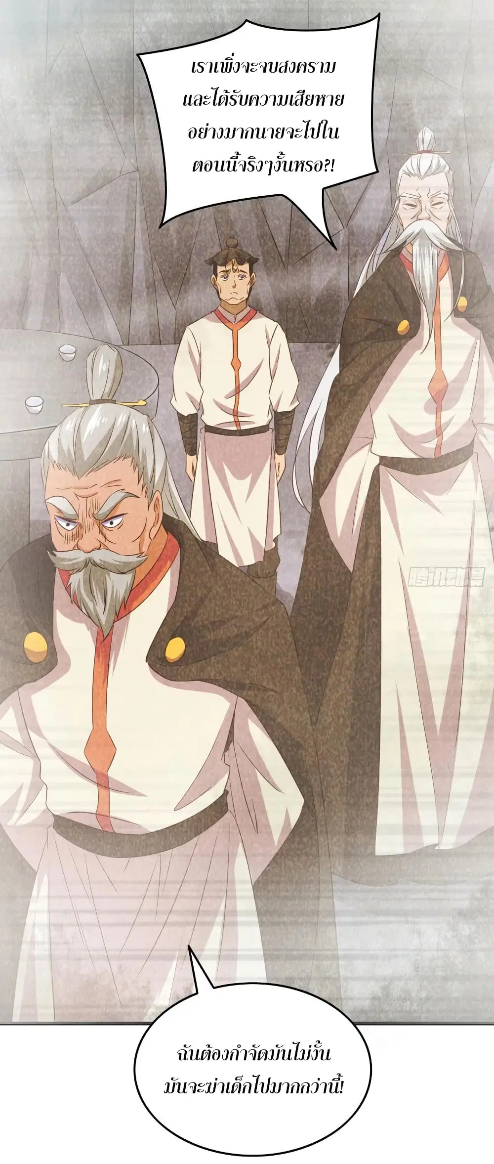 Super Harem Card ตอนที่ 58 — page 34 of 39
