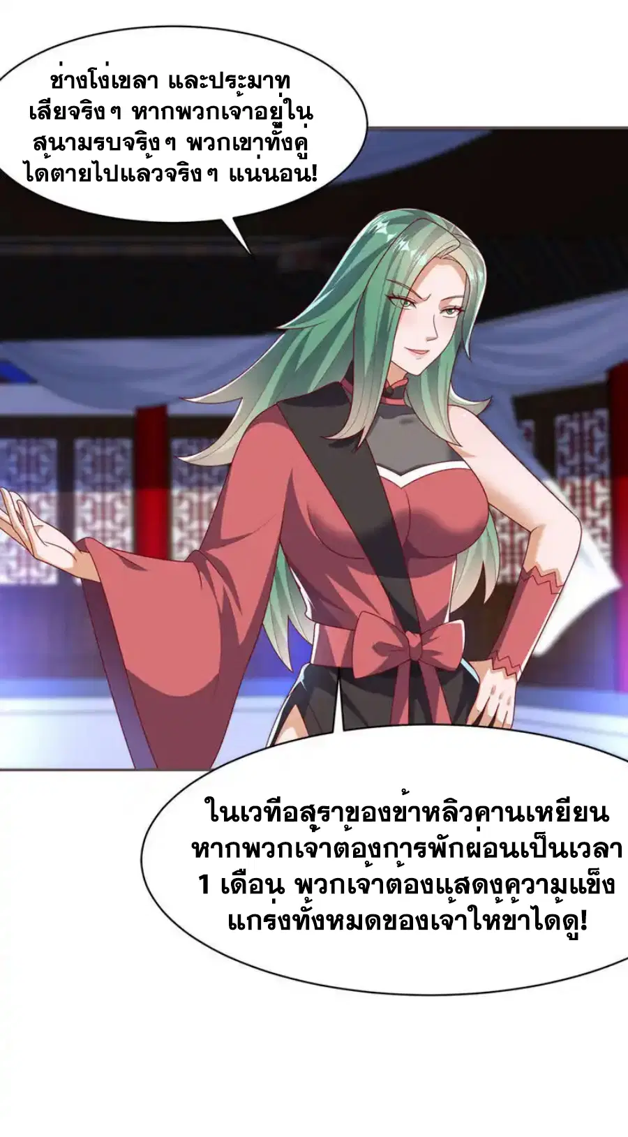 Wu Ni ตอนที่ 450 — page 34 of 35
