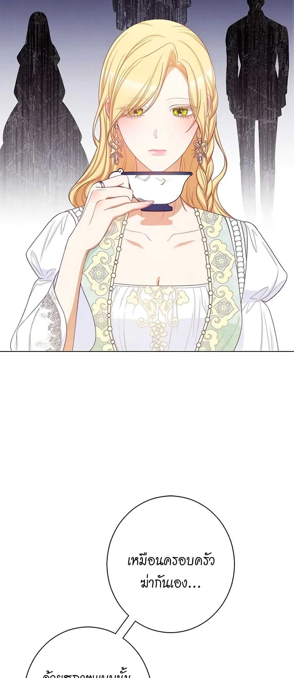 The Villainess Turns the Hourglass ตอนที่ 100 — page 36 of 53