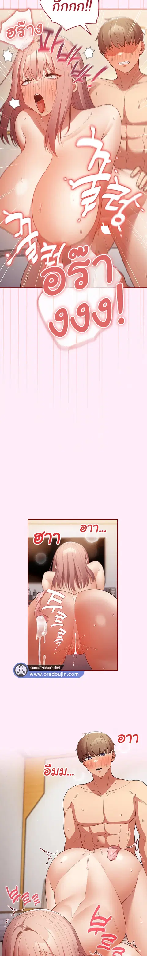 That’s Not How You Do It ตอนที่ 48 — page 11 of 28