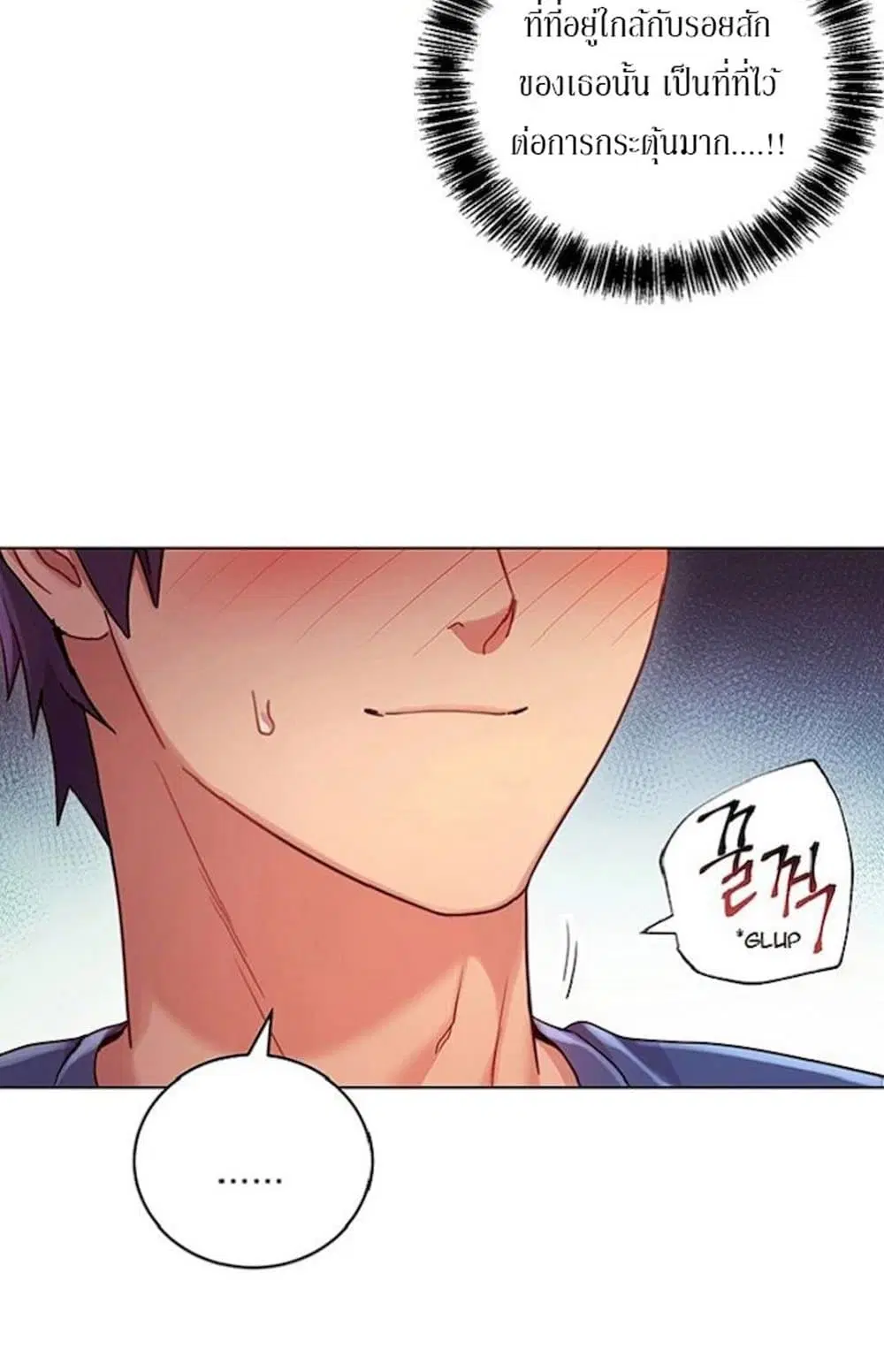 Stepmother Friends ตอนที่ 14 — page 35 of 55