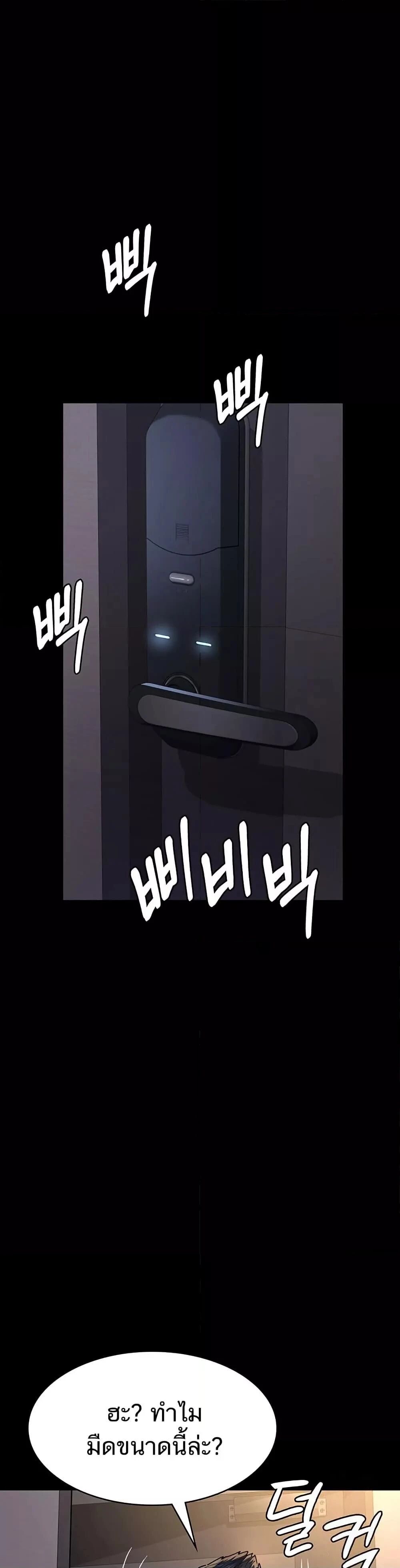 Night Hospital ตอนที่ 88 — page 35 of 50