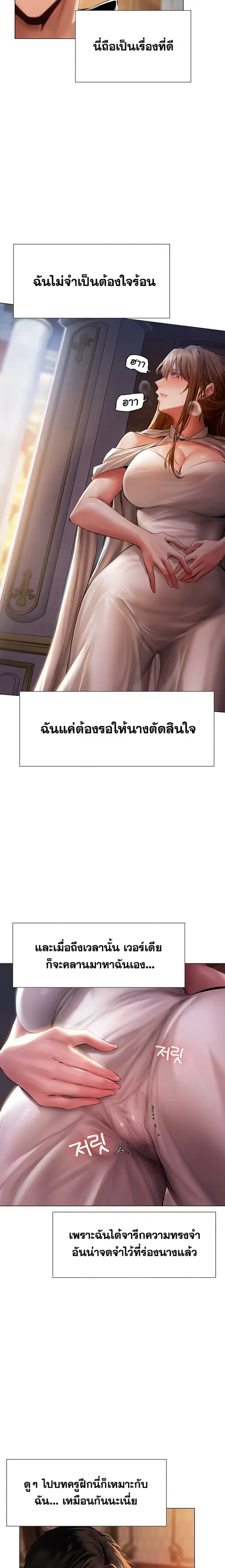 Milf Hunting in Another World ตอนที่ 8 — page 16 of 29