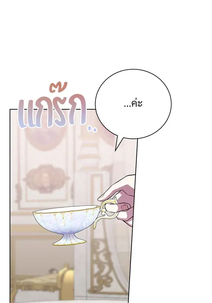 To My Husband’s Mistress ตอนที่ 14 — page 32 of 107