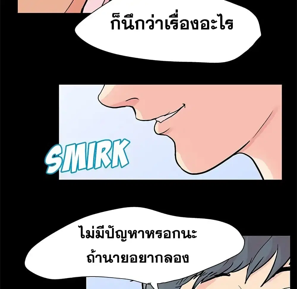 Project Utopia ตอนที่ 90 — page 35 of 72