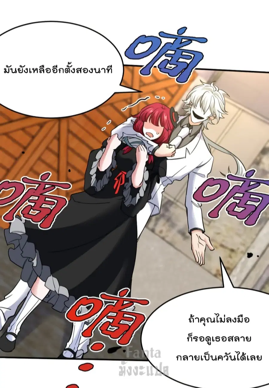 Dragon King Hall ตอนที่ 145 — page 22 of 30
