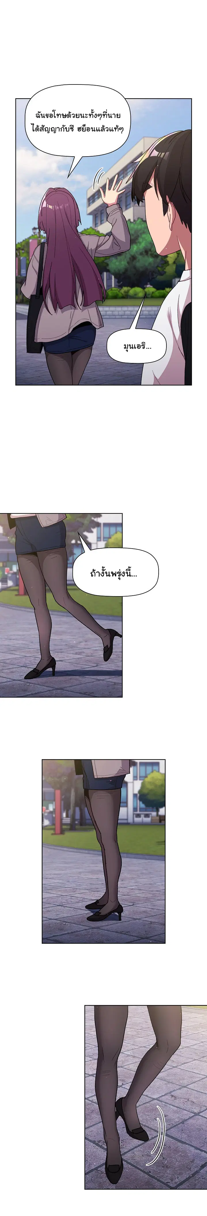 What Do I Do Now? ตอนที่ 50 — page 16 of 19