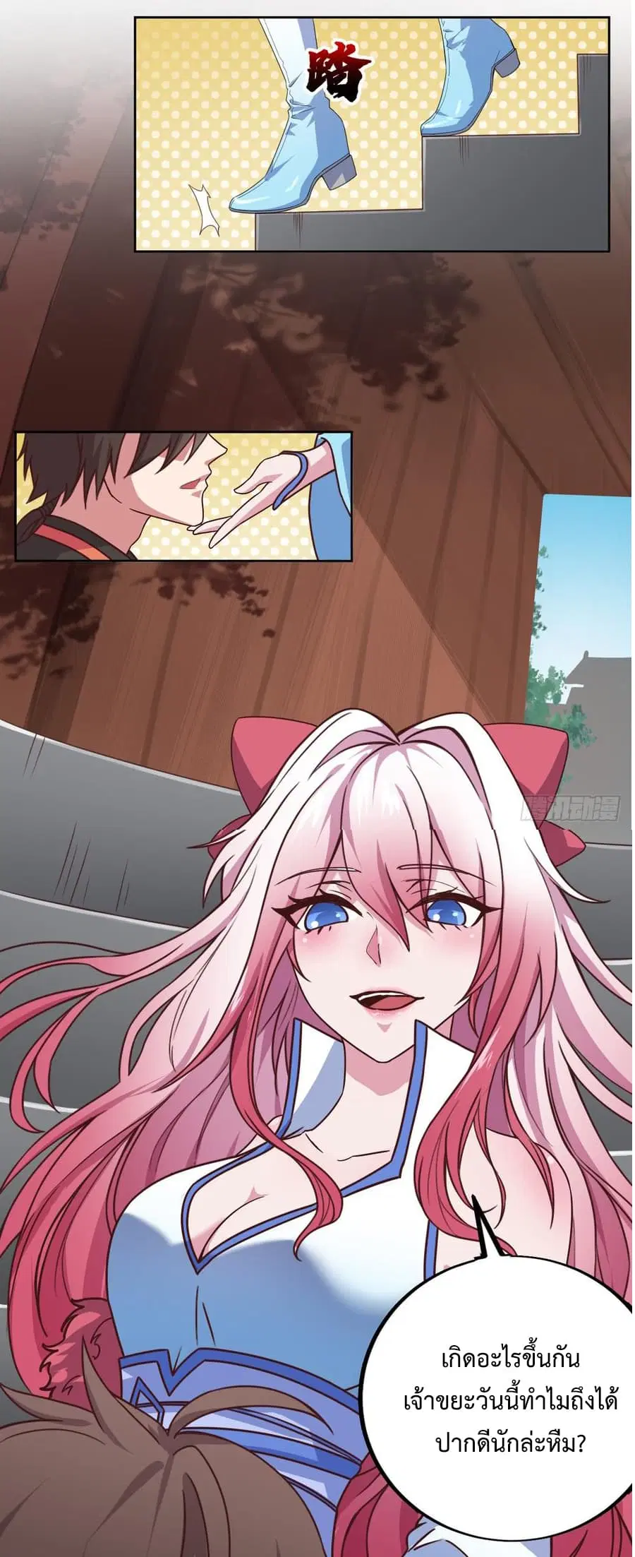 Super Harem Card ตอนที่ 1.2 — page 25 of 30