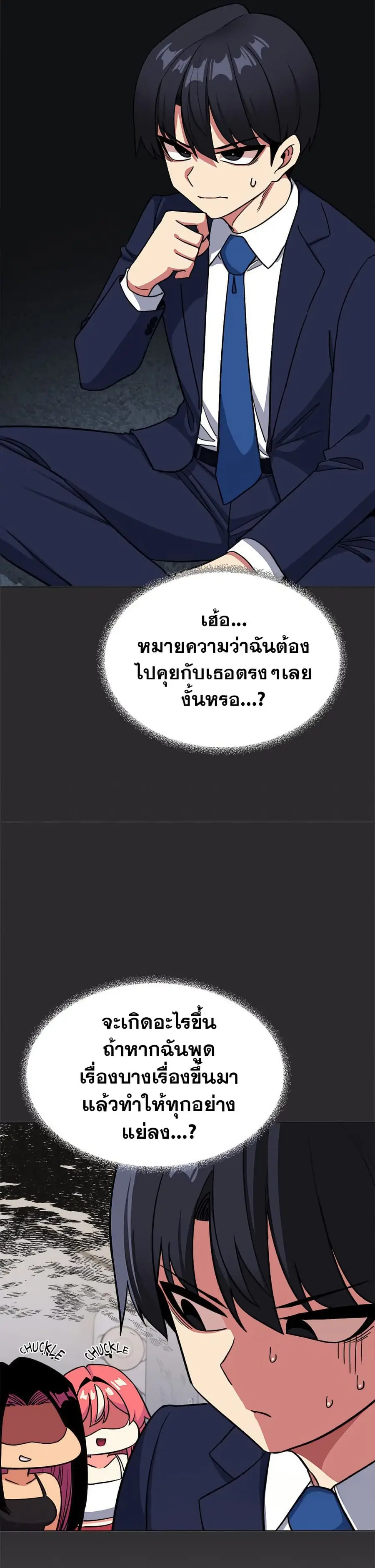 Stop Smoking ตอนที่ 41 — page 19 of 53
