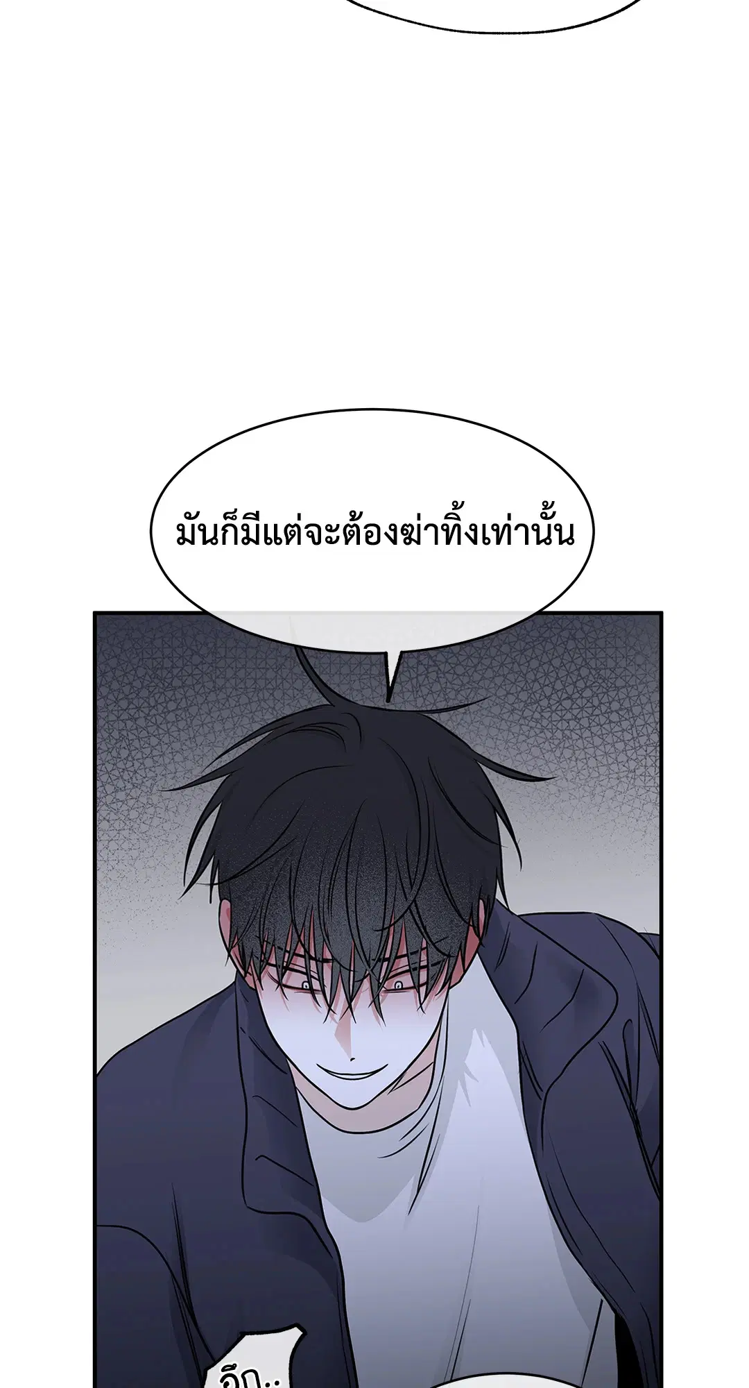 Low Tide in Twilight ตอนที่ 91 — page 25 of 82