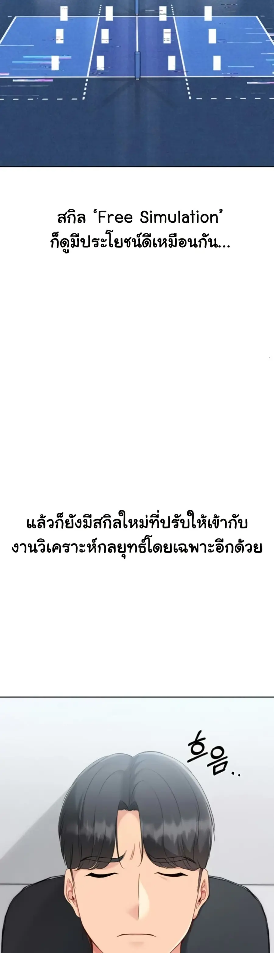 Set Up ตอนที่ 71 — page 48 of 51