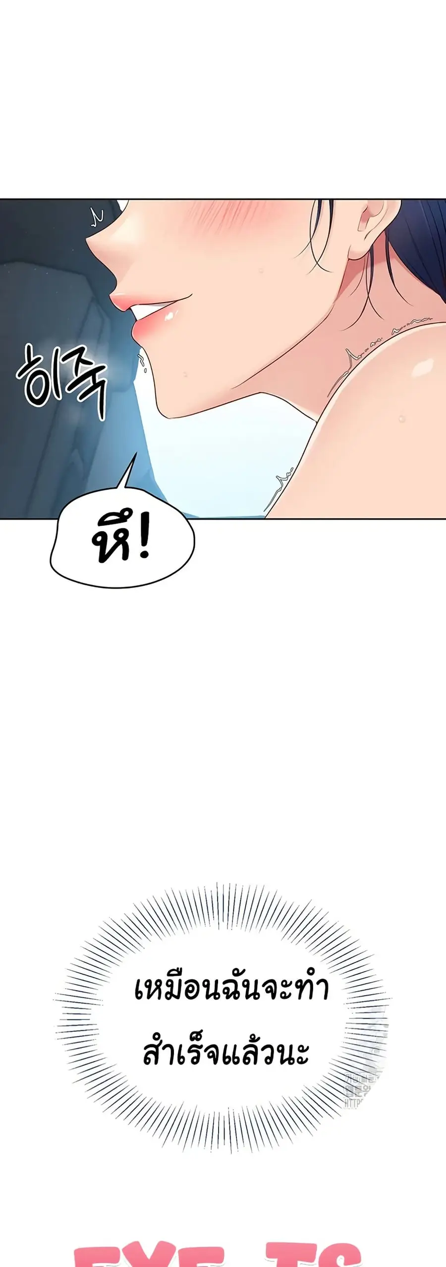 Set Up ตอนที่ 35 — page 50 of 51