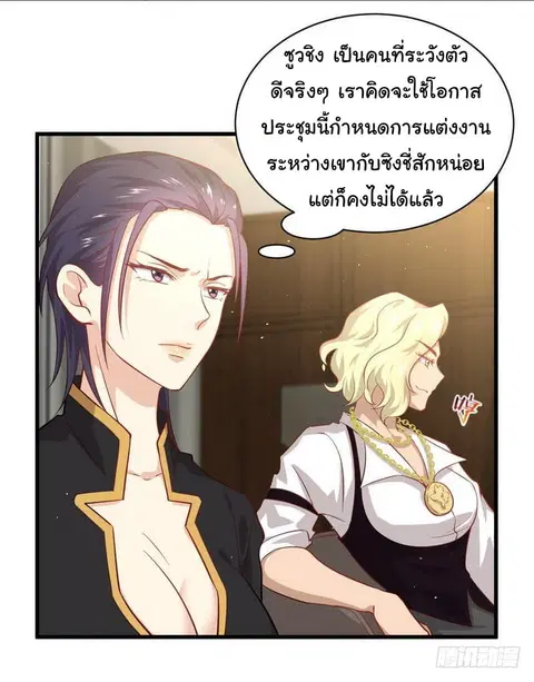 Immortal Swordsman in the Reverse World ตอนที่ 28 — page 3 of 35