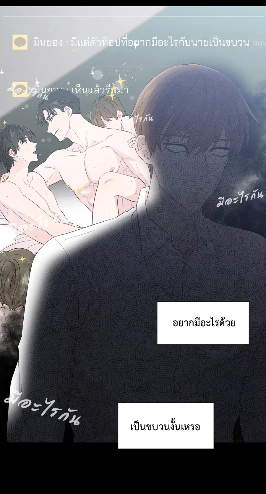 A Man of Virtue ตอนที่ 36 — page 11 of 59