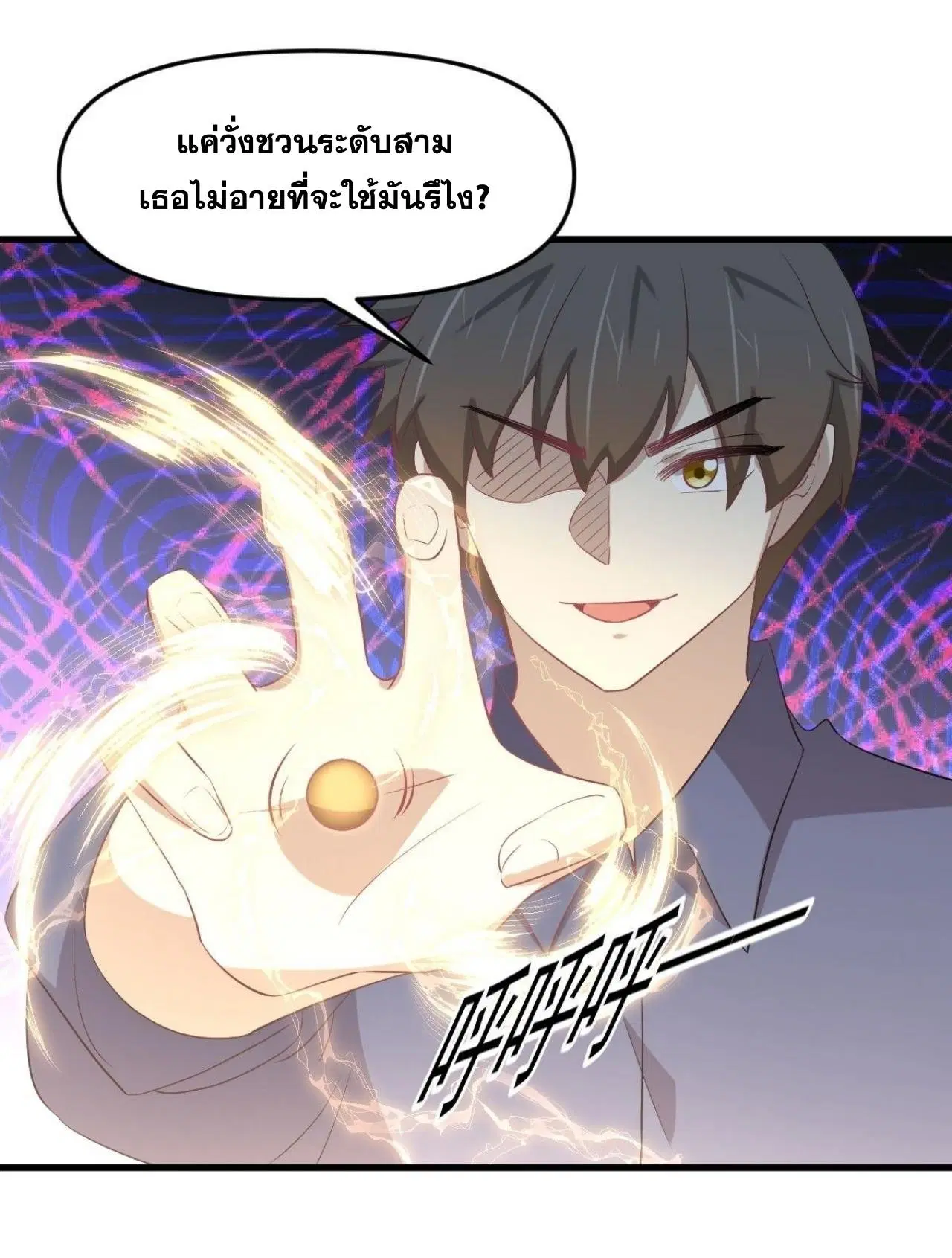 Immortal Swordsman in the Reverse World ตอนที่ 317 — page 13 of 41