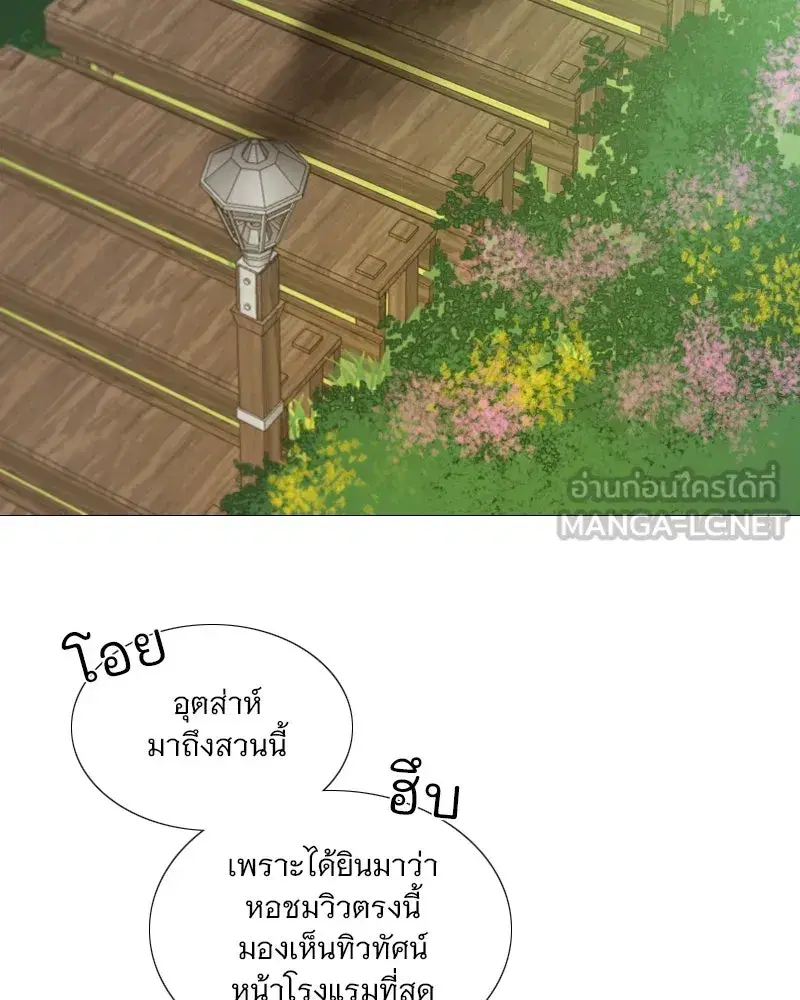 Serena ตอนที่ 97 — page 27 of 130