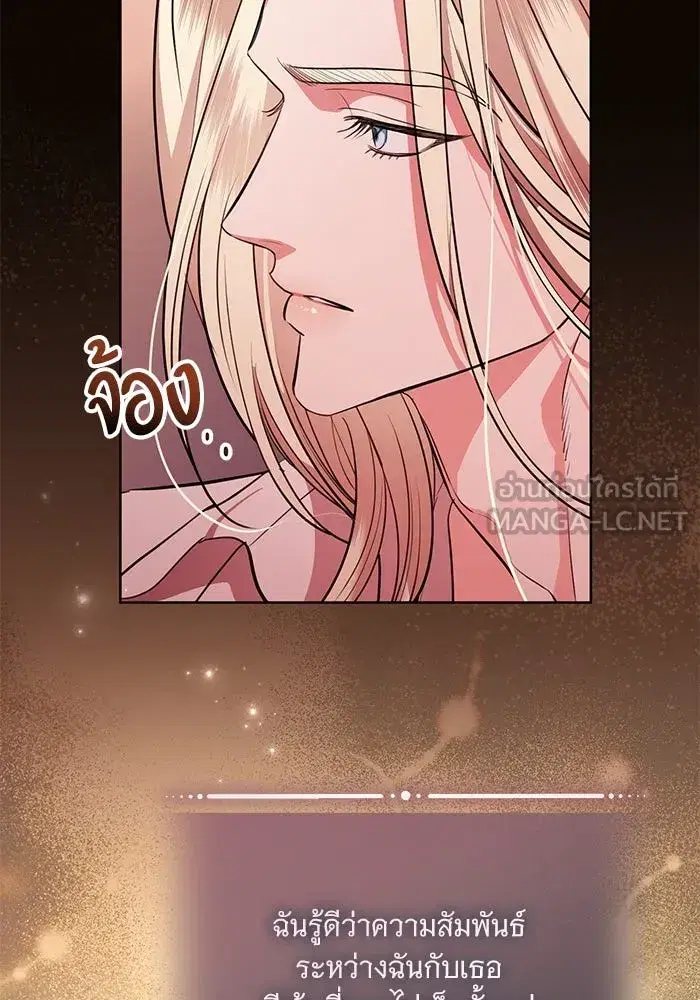 To My Husband’s Mistress ตอนที่ 74 — page 24 of 113