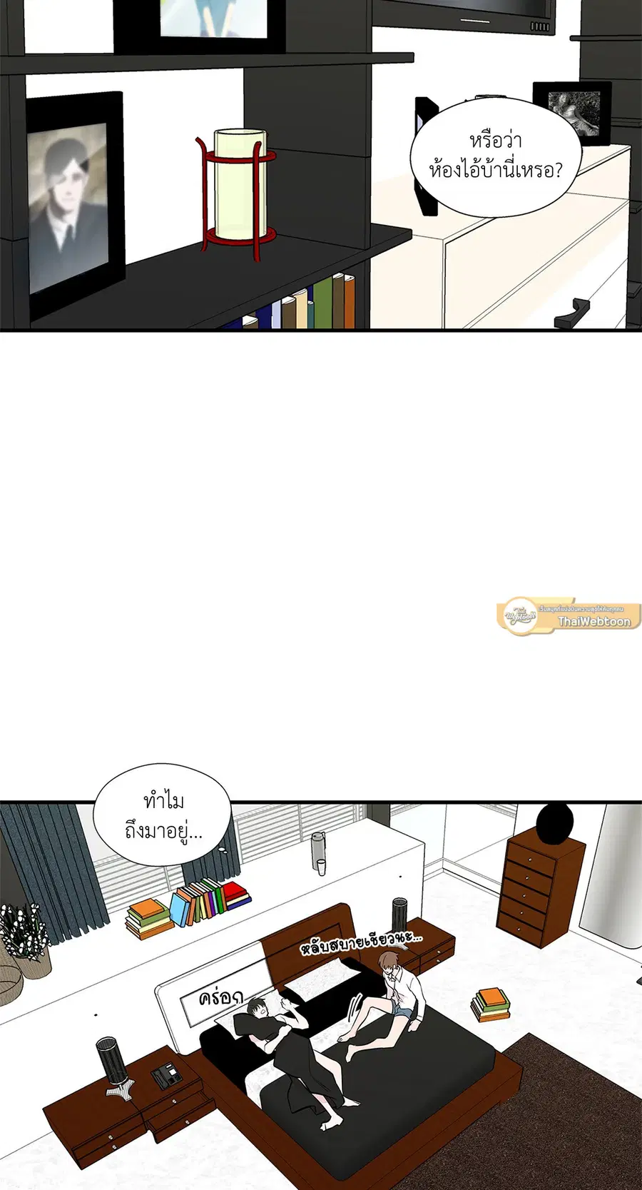 A Man of Virtue ตอนที่ 5 — page 44 of 53
