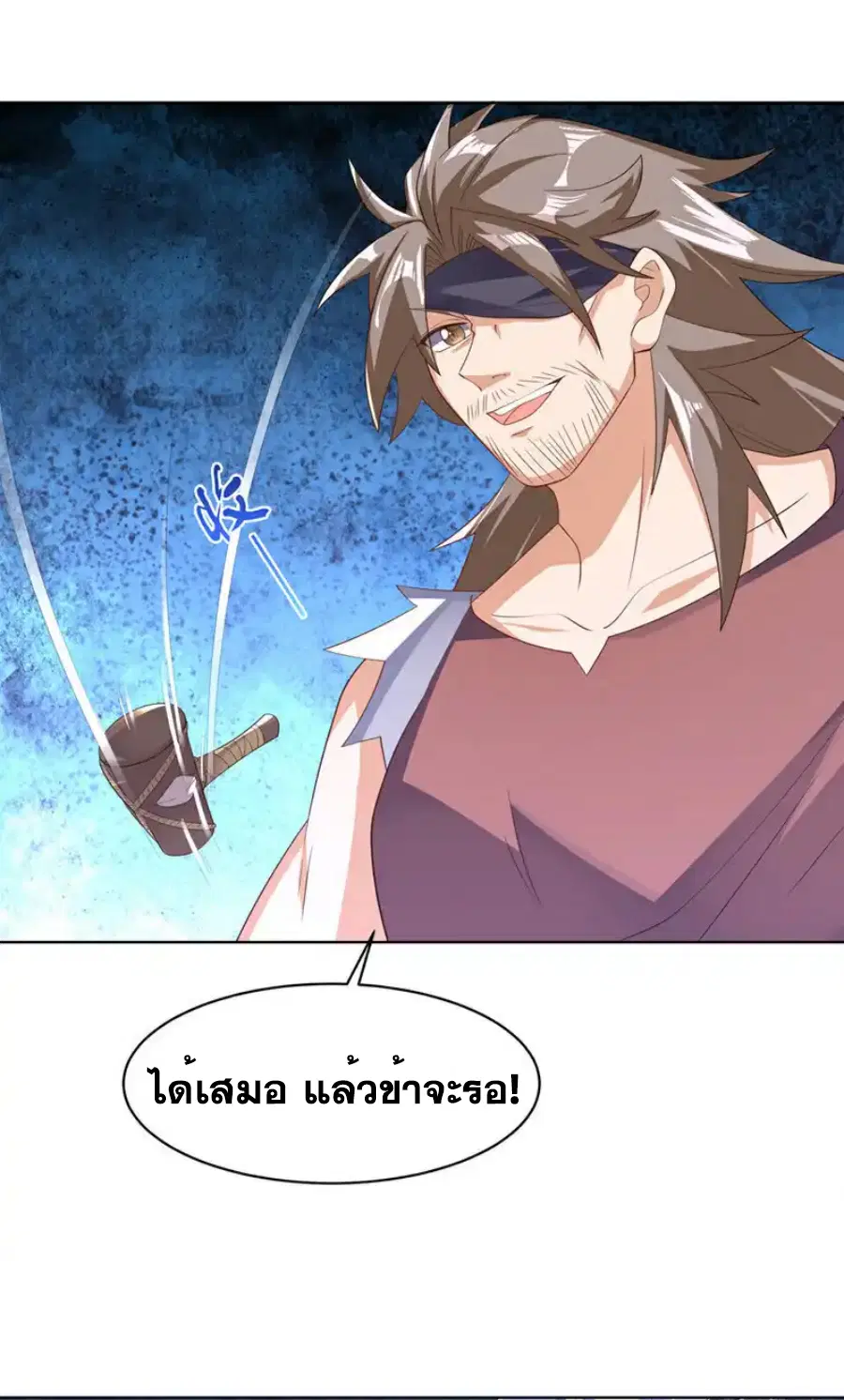Wu Ni ตอนที่ 481 — page 30 of 32