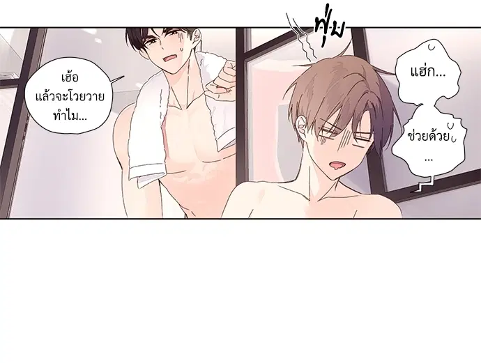 4 Week Lovers ตอนที่ 26 — page 7 of 40