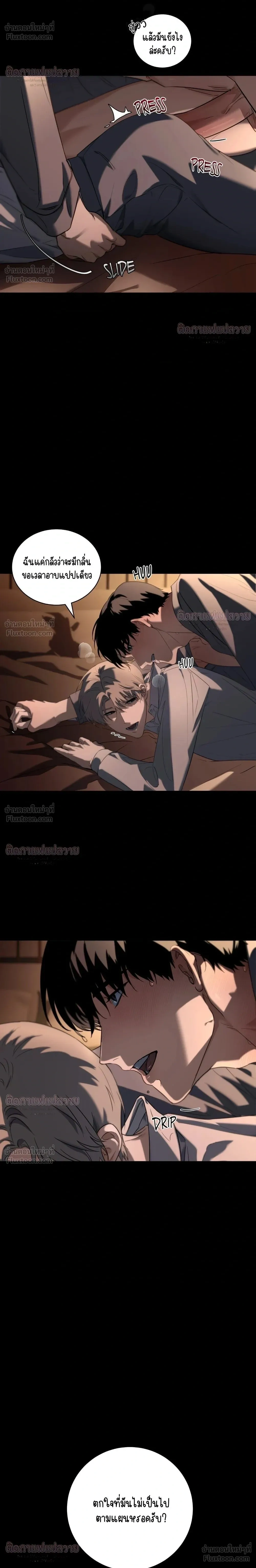 Marked – มาร์คต์ ตอนที่ 2 — page 24 of 30