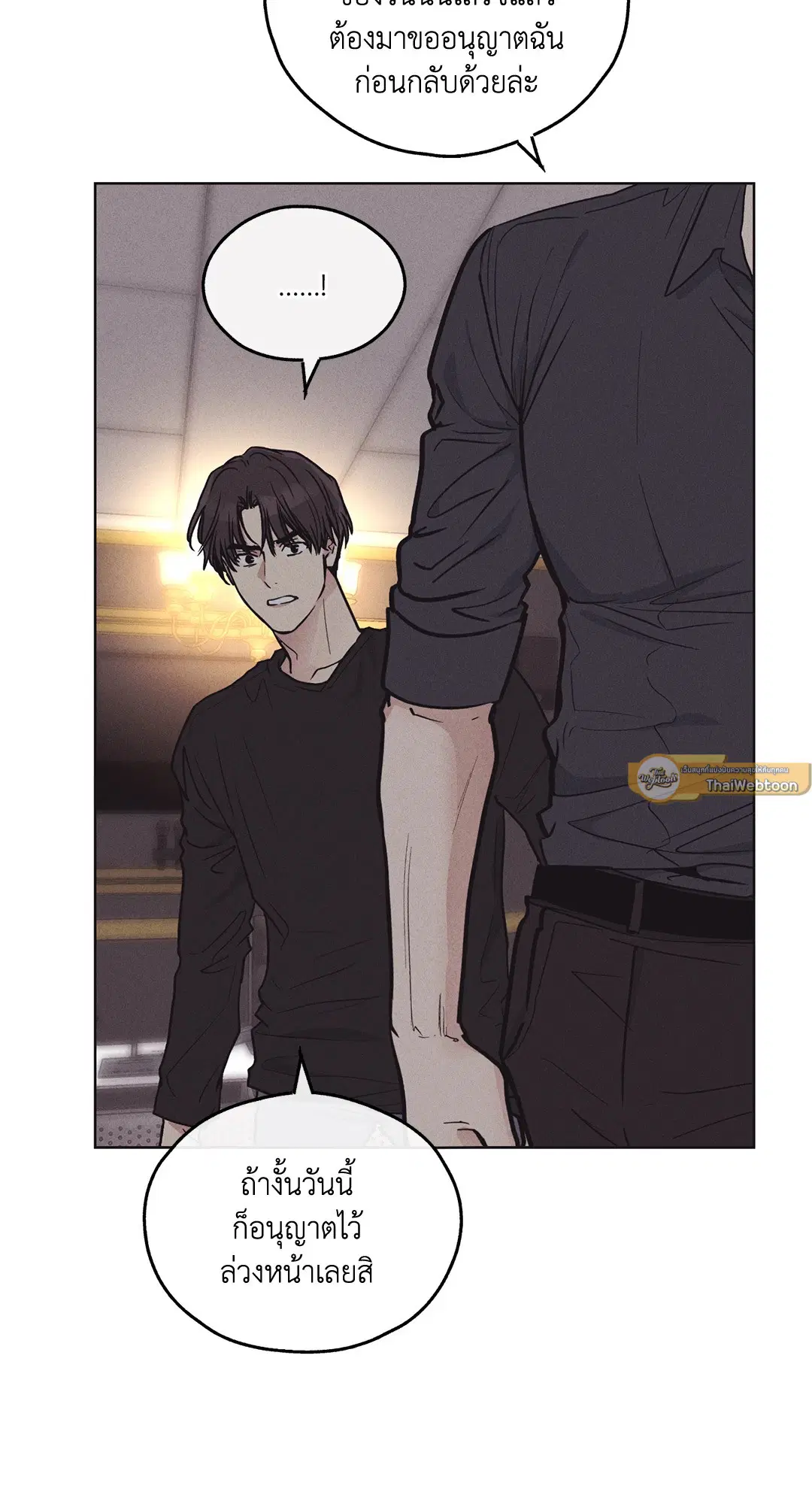 PAYBACK ตอนที่ 19 — page 3 of 90