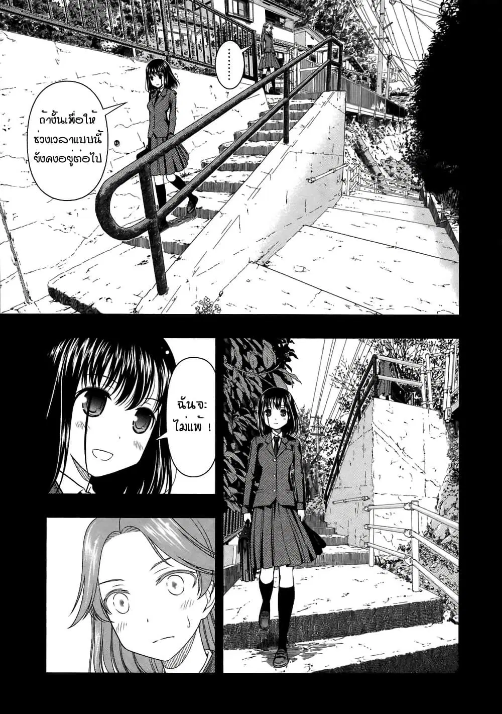 Saki ตอนที่ 45 — page 5 of 24