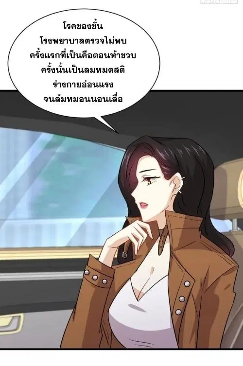 Immortal Swordsman in the Reverse World ตอนที่ 128 — page 35 of 43
