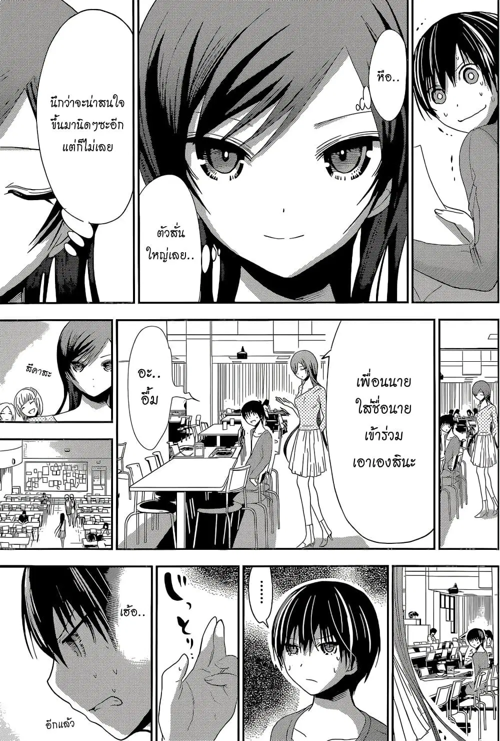 Minamoto-kun Monogatari ตอนที่ 168 — page 7 of 9