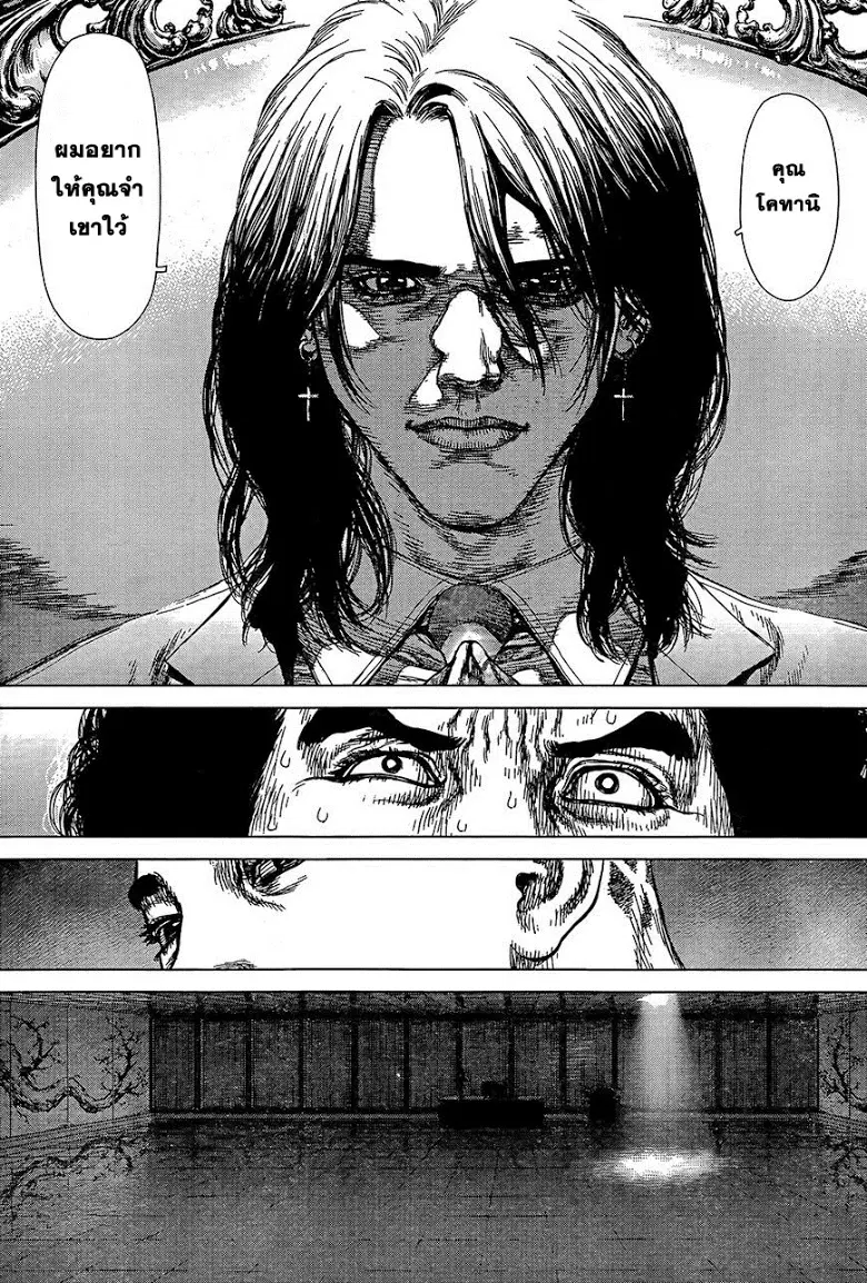 Sun-ken Rock ตอนที่ 133 — page 20 of 23