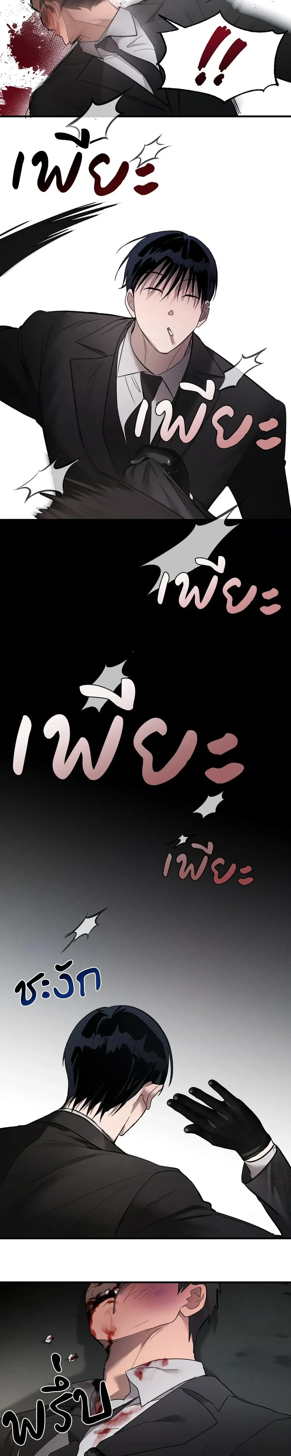 KEEP A DOG – คีป อะ ด็อก (จบ) ตอนที่ 1 — page 20 of 29