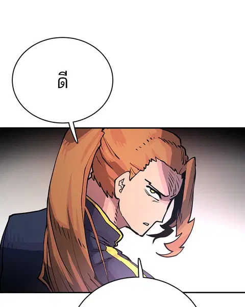 The Player ตอนที่ 10 — page 89 of 114