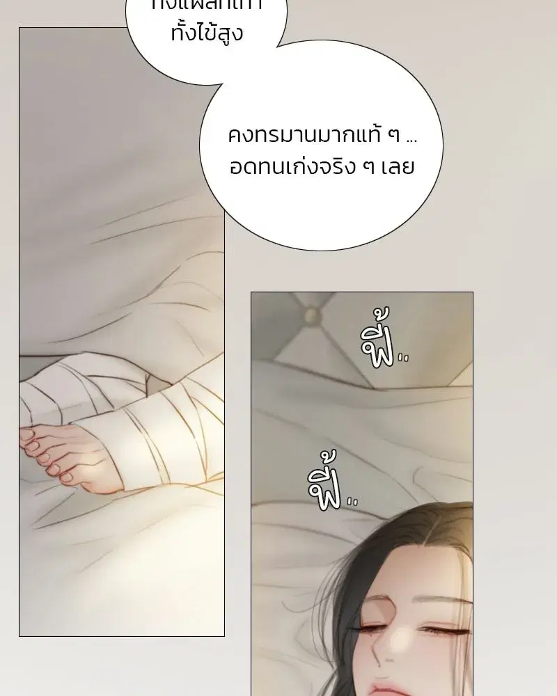 Serena ตอนที่ 133 — page 17 of 113