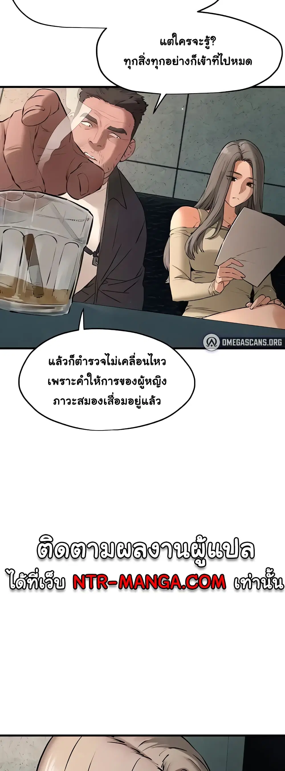 Moby Dick ตอนที่ 21 — page 20 of 50