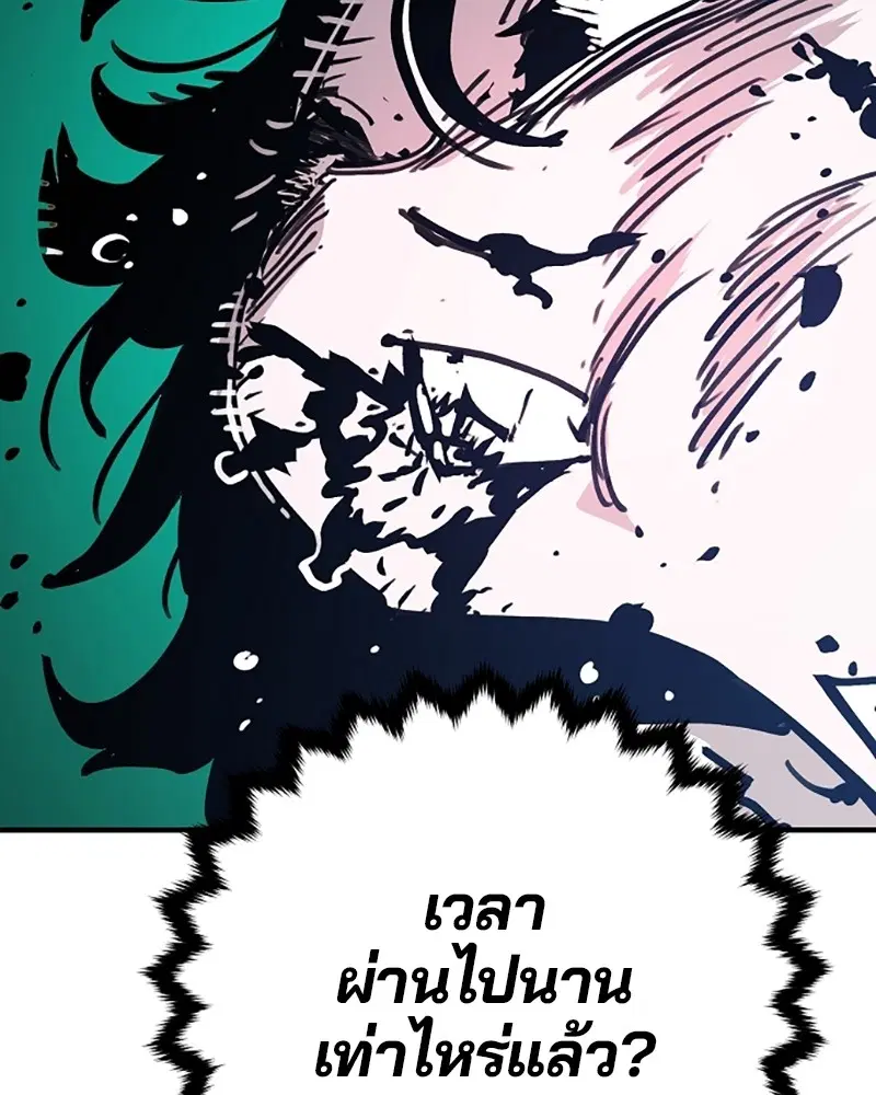The Player ตอนที่ 155 — page 157 of 172