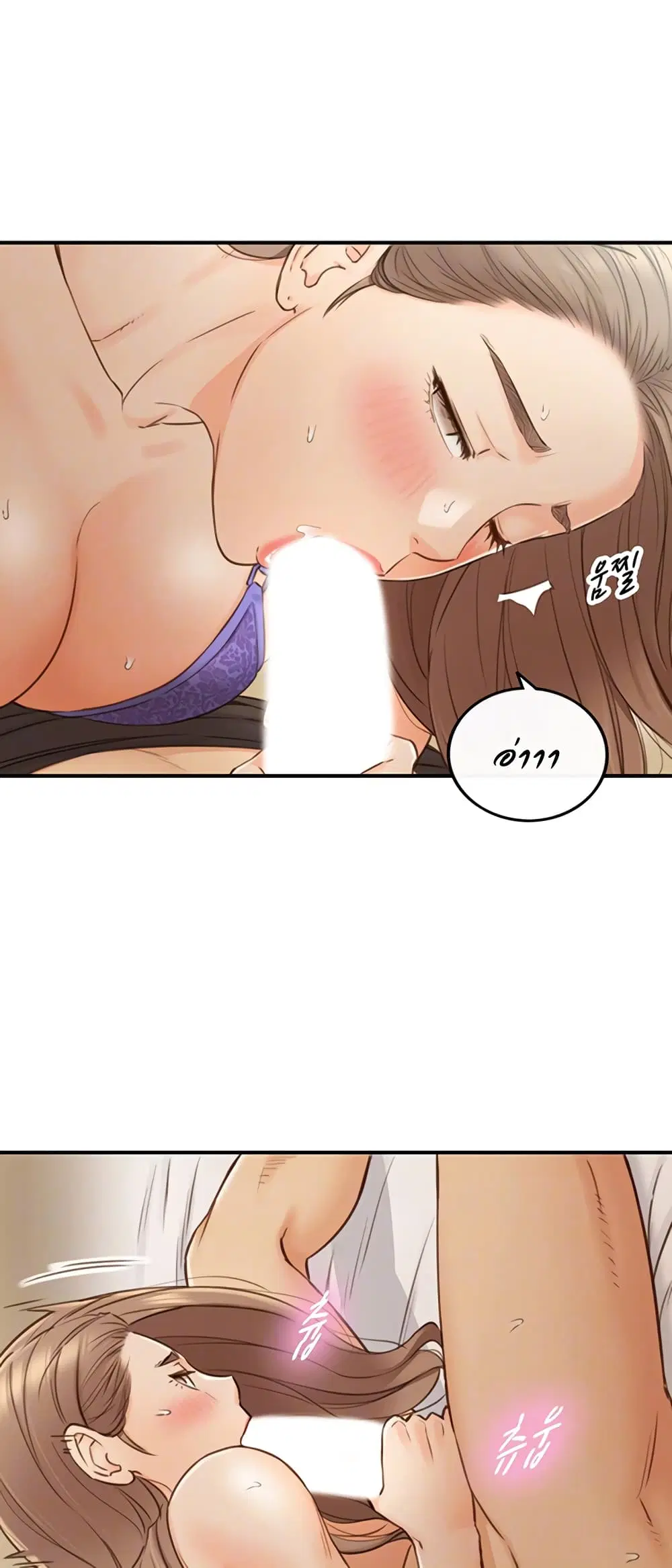 Young Boss ตอนที่ 70 — page 8 of 52