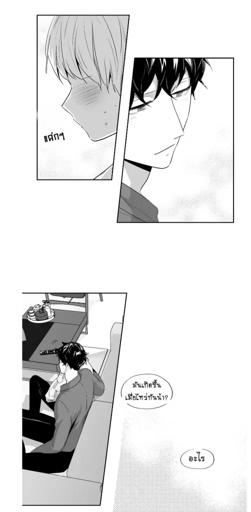Love is an Illusion! – ซูเปอร์สตาร์ ตอนที่ 42 — page 16 of 40