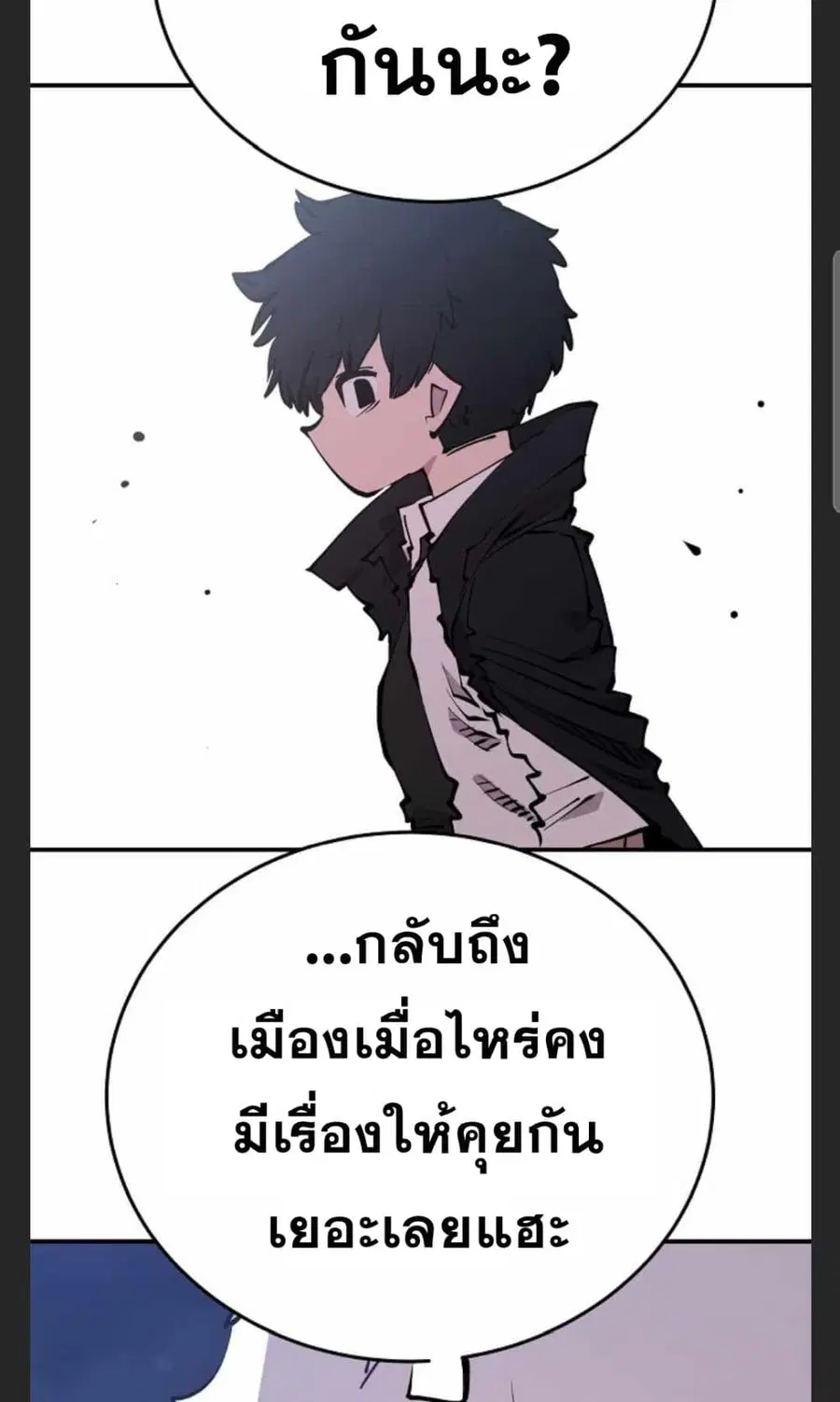The Player ตอนที่ 101 — page 52 of 101