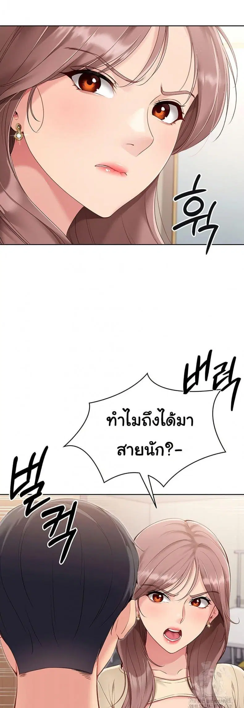 Set It! ตอนที่ 29 — page 18 of 51